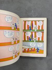 Image 5 of Norakuru - Suihō Tagawa