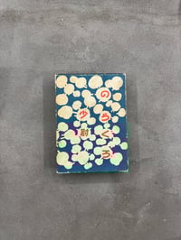 Image 1 of Norakuru - Suihō Tagawa