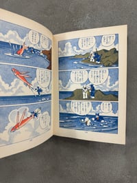 Image 4 of Norakuru - Suihō Tagawa