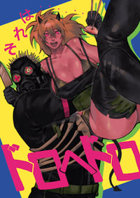 Image 1 of DRHDR Prints