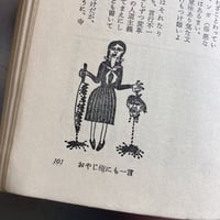 Image 5 of Runaway: The Documentary by Terayama
