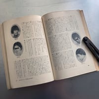 Image 10 of Runaway: The Documentary by Terayama