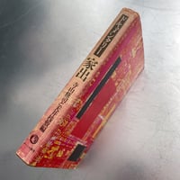 Image 12 of Runaway: The Documentary by Terayama