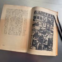Image 15 of Runaway: The Documentary by Terayama