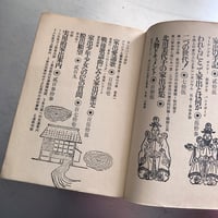 Image 16 of Runaway: The Documentary by Terayama