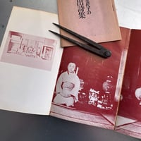 Image 8 of Runaway: The Documentary by Terayama
