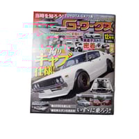 Image 1 of G-WORKS MAGAZINE 12.2025