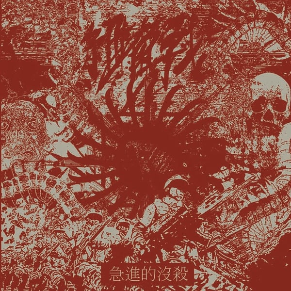 Image of Biological Warfare - Radicalized Extermination CD