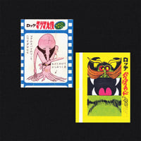 Image 11 of [MASALA NOIR®] CANDIES & GUMS (1940–2025)