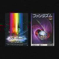 Image 2 of [MASALA NOIR®] MOVIE POSTERS FROM JAPAN (1920–2010)