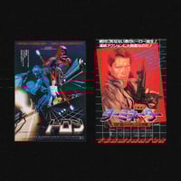 Image 3 of [MASALA NOIR®] MOVIE POSTERS FROM JAPAN (1920–2010)