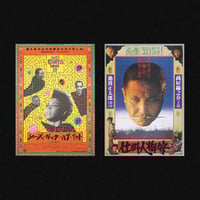 Image 7 of [MASALA NOIR®] MOVIE POSTERS FROM JAPAN (1920–2010)