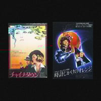 Image 9 of [MASALA NOIR®] MOVIE POSTERS FROM JAPAN (1920–2010)