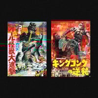 Image 15 of [MASALA NOIR®] MOVIE POSTERS FROM JAPAN (1920–2010)