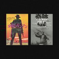 Image 17 of [MASALA NOIR®] MOVIE POSTERS FROM JAPAN (1920–2010)