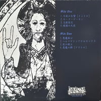 Image 2 of Syphilitic Vaginas - 梅毒ﾏﾝｺ (12' LP)