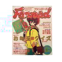 Image 1 of Fanroad Magazine 1/89