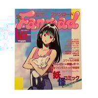 Image 1 of Fanroad Magazine 10/93