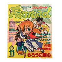 Image 1 of Fanroad Magazine 11/98