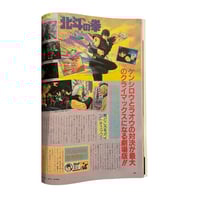 Image 2 of The Anime Magazine 2/86