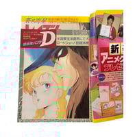 Image 3 of The Anime Magazine 2/86