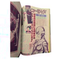 Image 8 of The Anime Magazine 2/86