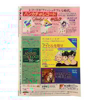 Image 9 of The Anime Magazine 2/86