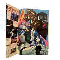 Image 2 of Animedia Magazine 2/86