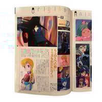 Image 4 of Animedia Magazine 2/86