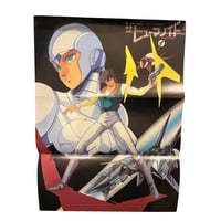 Image 2 of The Anime Magazine 3/86