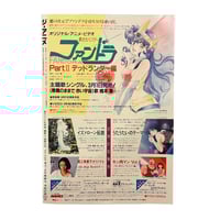 Image 5 of The Anime Magazine 3/86