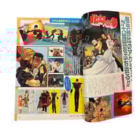 Image 4 of The Anime Magazine 3/86