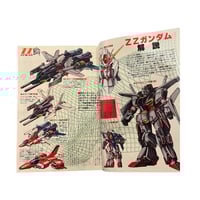 Image 2 of The Anime Magazine 4/86