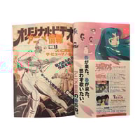 Image 4 of The Anime Magazine 4/86
