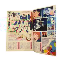 Image 3 of Then Anime Magazine 8/85