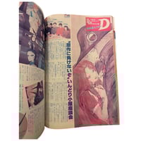 Image 3 of The Anime Magazine 12/85