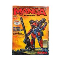 Image 1 of Manga Mania Magazine 11/94