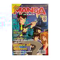 Image 1 of Manga Mania Magazine 5/96