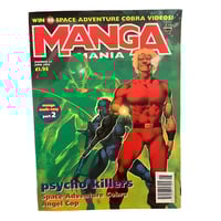 Image 1 of Manga Mania Magazine 6/95