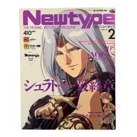 Image 1 of Newtype Magazine 2/90