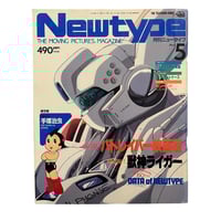 Image 1 of Newtype Magazine 5/89