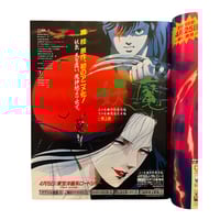 Image 2 of Newtype Magazine 5/89