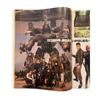 Image 4 of Newtype Magazine 5/89