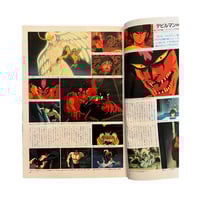 Image 3 of Animage Magazine 3/90