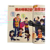 Image 4 of Animage Magazine 3/90