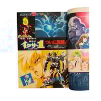 Image 5 of Animage Magazine 4/87