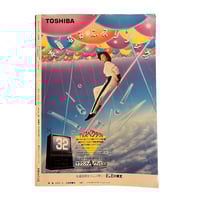 Image 6 of Animage Magazine 4/87