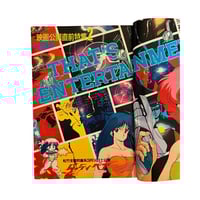 Image 2 of Animage Magazine 4/87