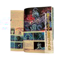 Image 3 of Animage Magazone 10/89