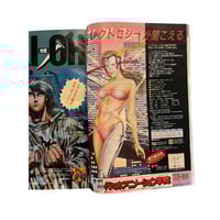 Image 5 of Animage Magazone 10/89